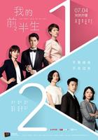 《我的前半生》电视剧免费第3集手机观看