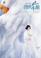 泡芙小姐第一集在线观看全集下载百度云无删减版中字国语