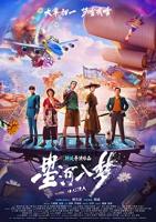 星河入梦未删减完整版