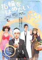 我想戴上戒指HD中字在线