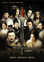 大秦帝国之纵横 电视剧