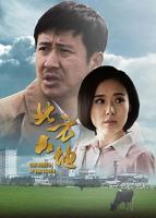 北方大地免费完整版
